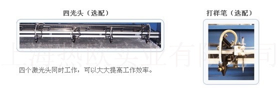 激光雕刻切割机选配件