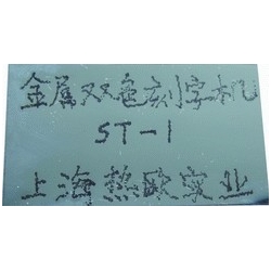 金属双色刻字机ST-1,金属电火花打标机,电火花打码机,双色金属刻字机,金属电火花刻字机,电火花打码笔