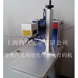 便携台式光纤激光打码机ZL-GX10HT,双用光纤激光打标机,光纤镭射刻字机,激光刻码机