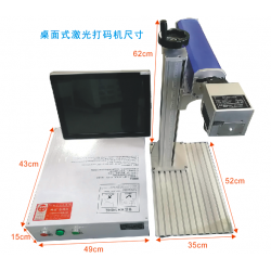 桌面式光纤激光打码机ZL-GX20D,光纤激光打标机,光纤镭射刻字机,上海激光刻码机